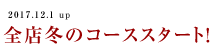 クーポン